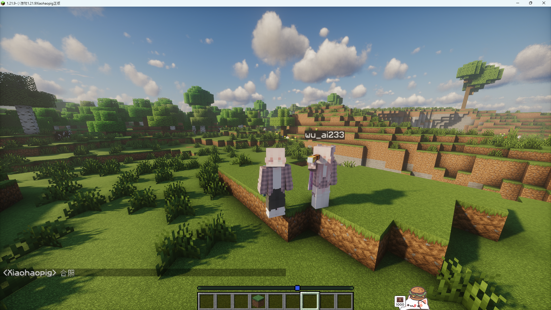 久恩:我们换上情侣皮肤的第一次合照